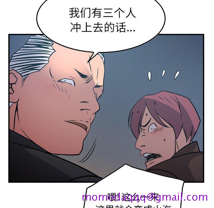 经纪人[h漫]韩漫全集-经纪人-第 77 话无删减无遮挡章节图片 