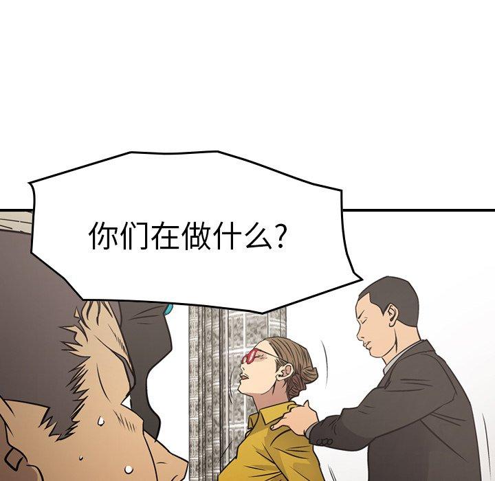经纪人[h漫]韩漫全集-经纪人-第 77 话无删减无遮挡章节图片 