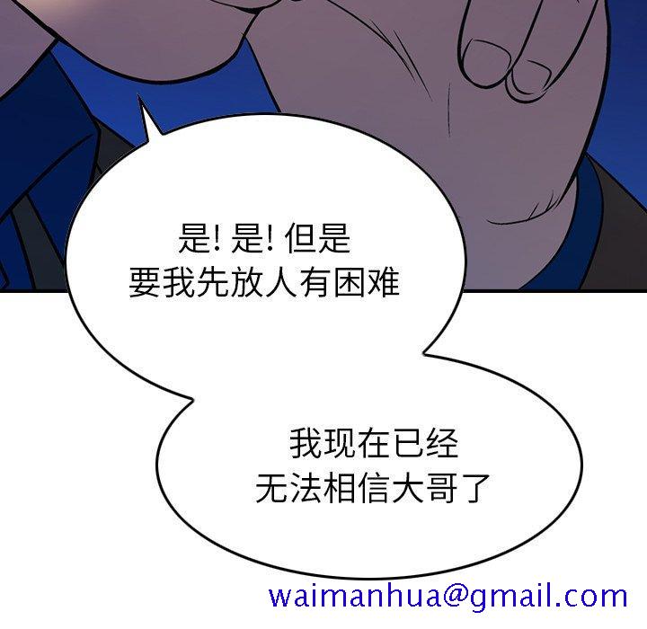 经纪人[h漫]韩漫全集-经纪人-第 77 话无删减无遮挡章节图片 