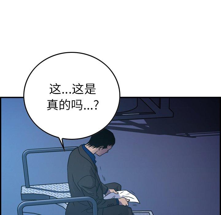 经纪人[h漫]韩漫全集-经纪人-第 77 话无删减无遮挡章节图片 