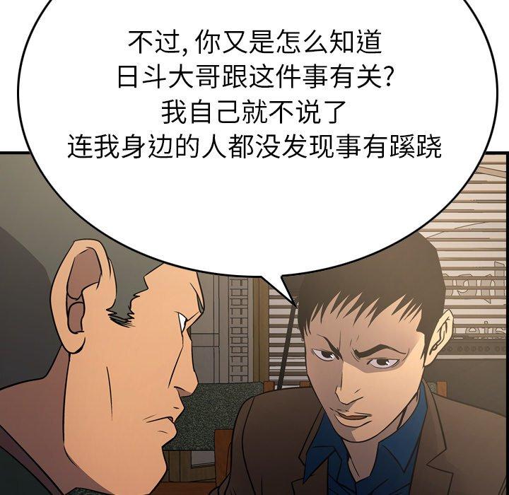 经纪人[h漫]韩漫全集-经纪人-第 78 话无删减无遮挡章节图片 