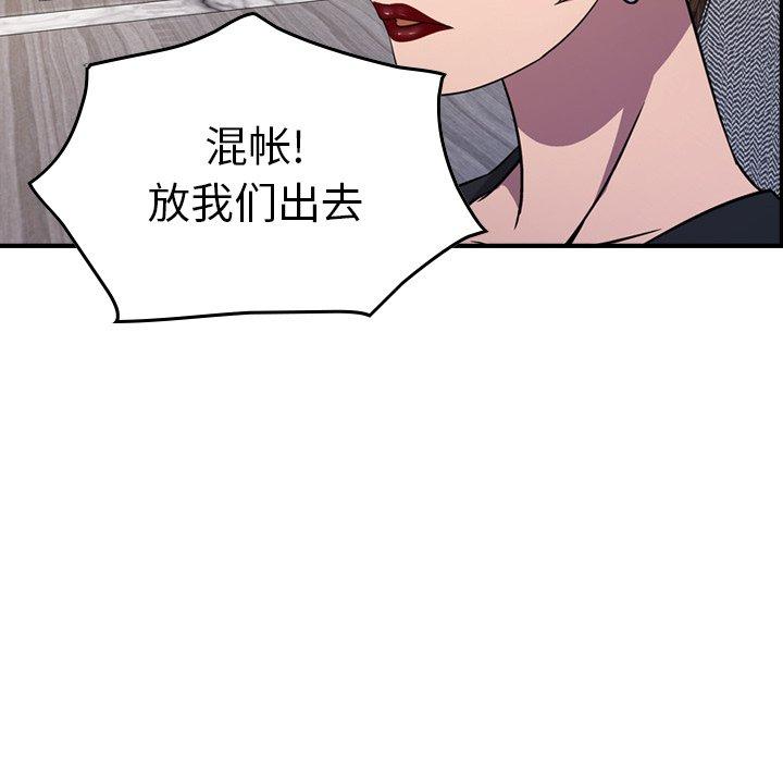 经纪人[h漫]韩漫全集-经纪人-第 78 话无删减无遮挡章节图片 