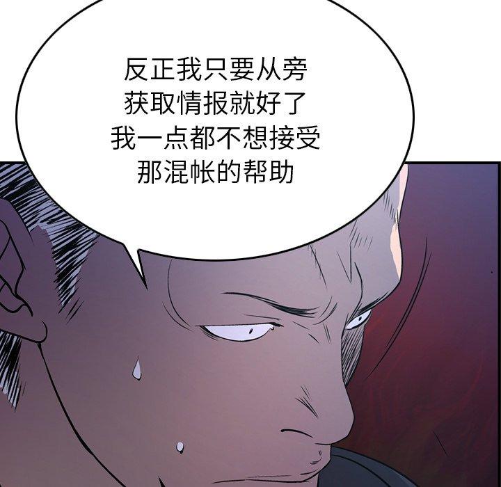 经纪人[h漫]韩漫全集-经纪人-第 78 话无删减无遮挡章节图片 