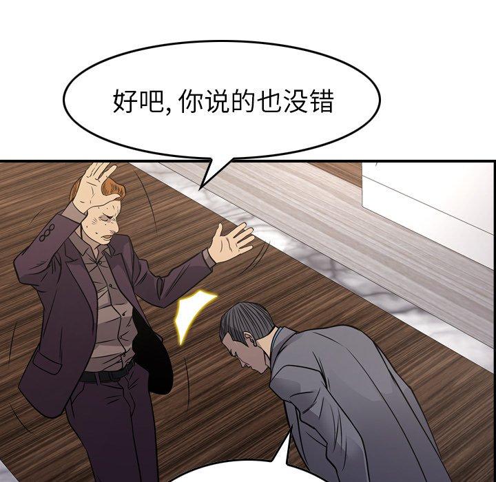经纪人[h漫]韩漫全集-经纪人-第 78 话无删减无遮挡章节图片 