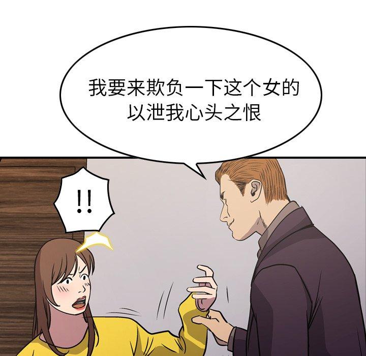 经纪人[h漫]韩漫全集-经纪人-第 78 话无删减无遮挡章节图片 