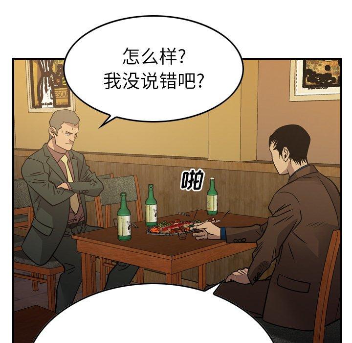 经纪人[h漫]韩漫全集-经纪人-第 78 话无删减无遮挡章节图片 