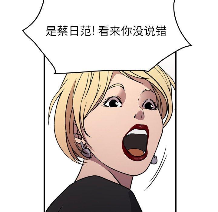 经纪人[h漫]韩漫全集-经纪人-第 78 话无删减无遮挡章节图片 
