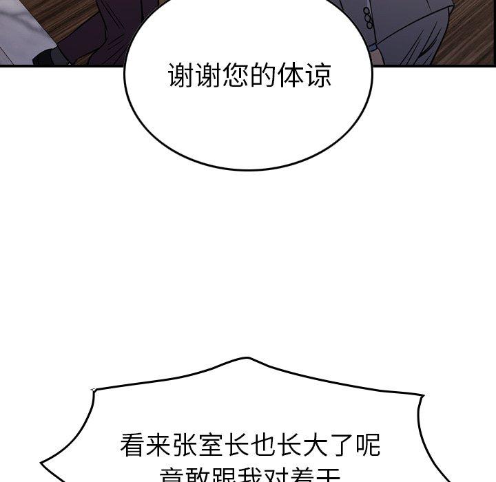 经纪人[h漫]韩漫全集-经纪人-第 78 话无删减无遮挡章节图片 