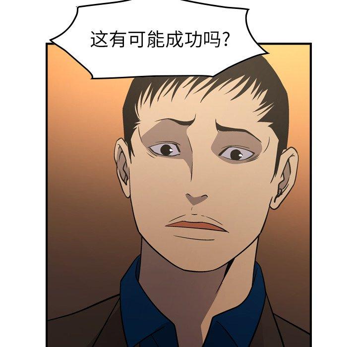 经纪人[h漫]韩漫全集-经纪人-第 78 话无删减无遮挡章节图片 