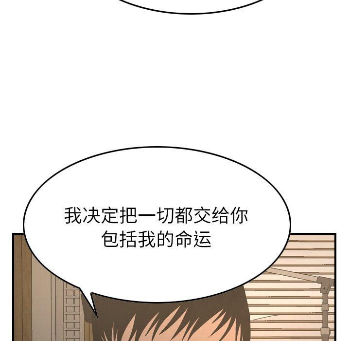 经纪人[h漫]韩漫全集-经纪人-第 78 话无删减无遮挡章节图片 
