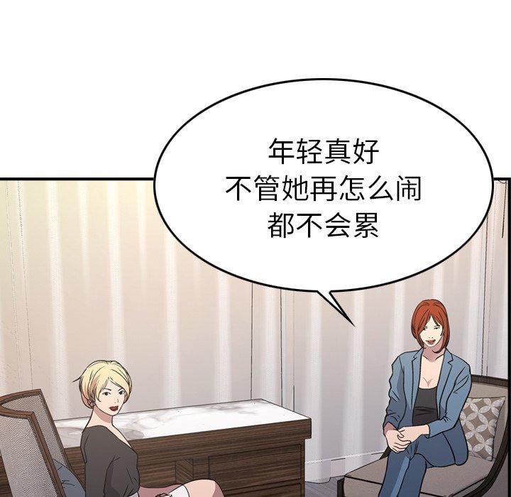 经纪人[h漫]韩漫全集-经纪人-第 78 话无删减无遮挡章节图片 