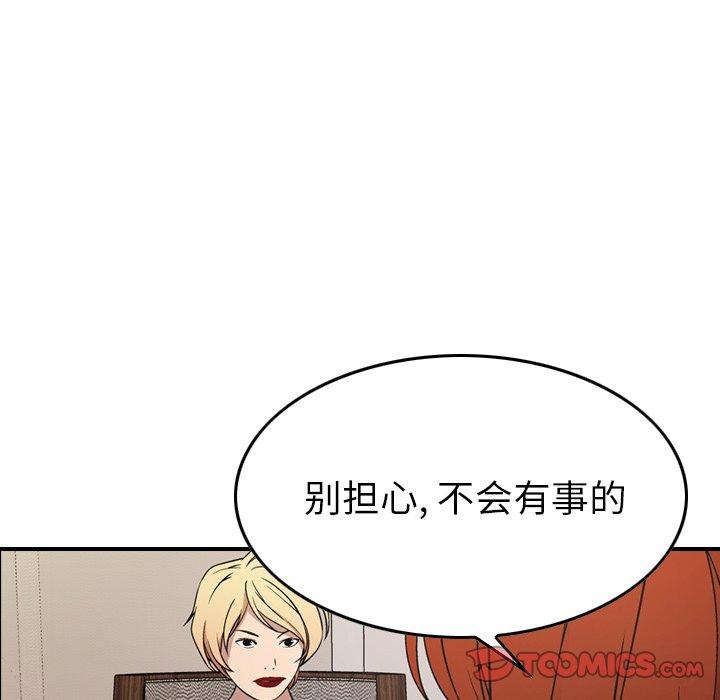 经纪人[h漫]韩漫全集-经纪人-第 78 话无删减无遮挡章节图片 