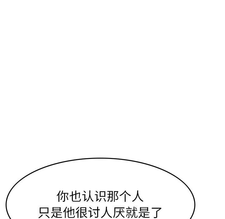 经纪人[h漫]韩漫全集-经纪人-第 78 话无删减无遮挡章节图片 