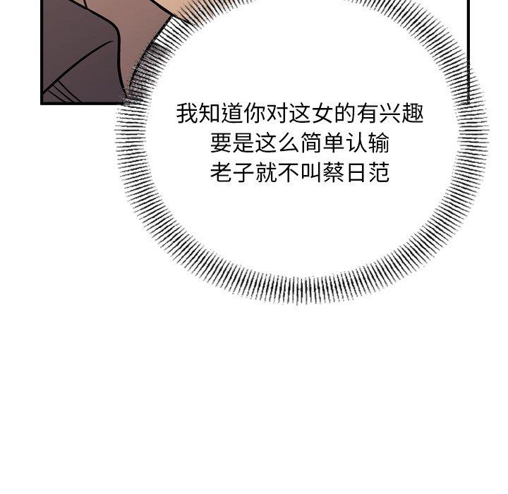 经纪人[h漫]韩漫全集-经纪人-第 78 话无删减无遮挡章节图片 