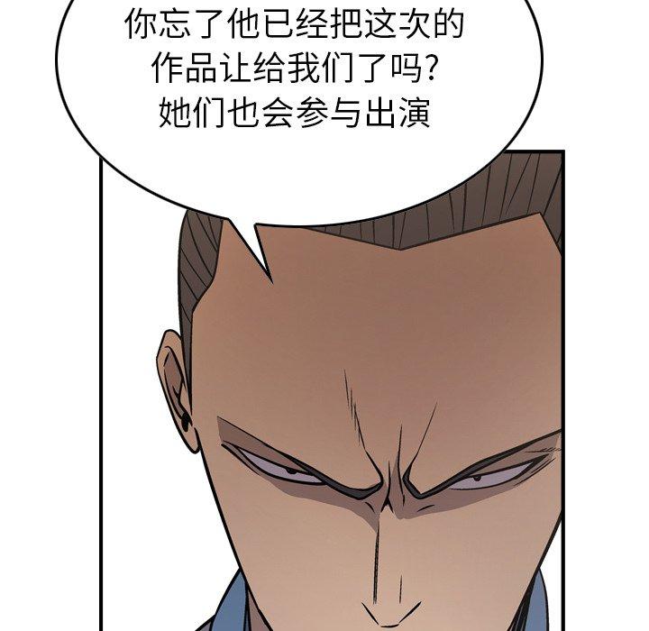 经纪人[h漫]韩漫全集-经纪人-第 78 话无删减无遮挡章节图片 