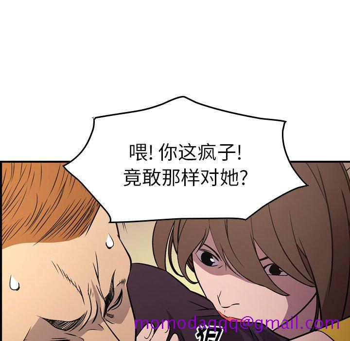 经纪人[h漫]韩漫全集-经纪人-第 78 话无删减无遮挡章节图片 