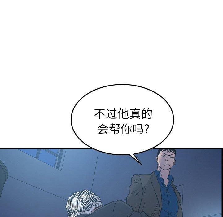 经纪人[h漫]韩漫全集-经纪人-第 78 话无删减无遮挡章节图片 