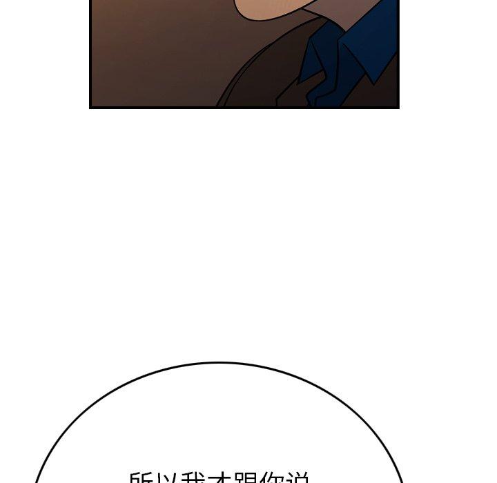 经纪人[h漫]韩漫全集-经纪人-第 78 话无删减无遮挡章节图片 