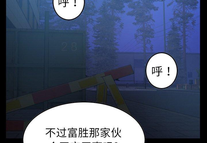 经纪人[h漫]韩漫全集-经纪人-第 78 话无删减无遮挡章节图片 