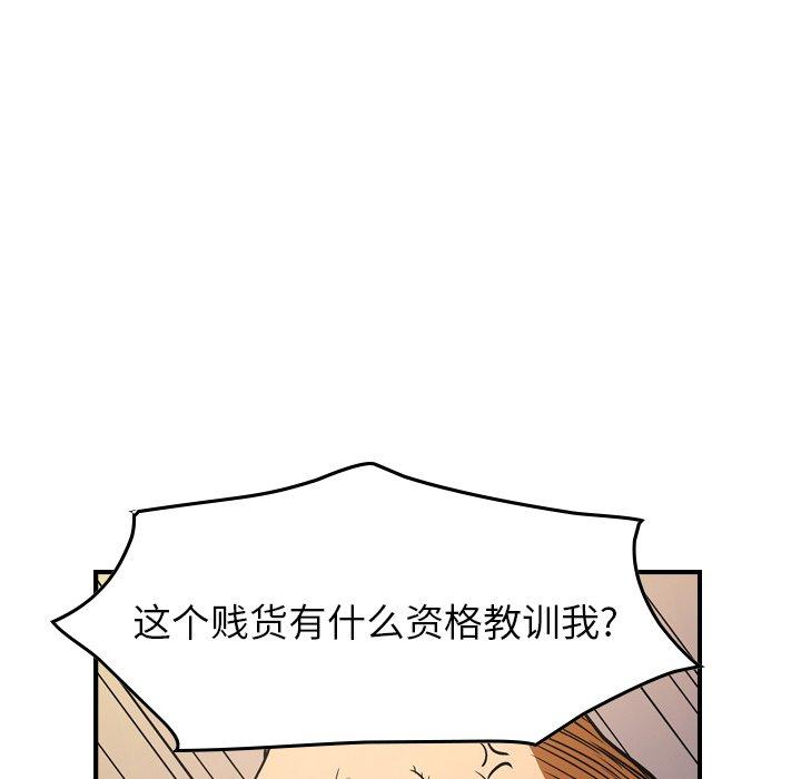 经纪人[h漫]韩漫全集-经纪人-第 78 话无删减无遮挡章节图片 