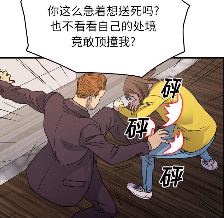 经纪人[h漫]韩漫全集-经纪人-第 78 话无删减无遮挡章节图片 