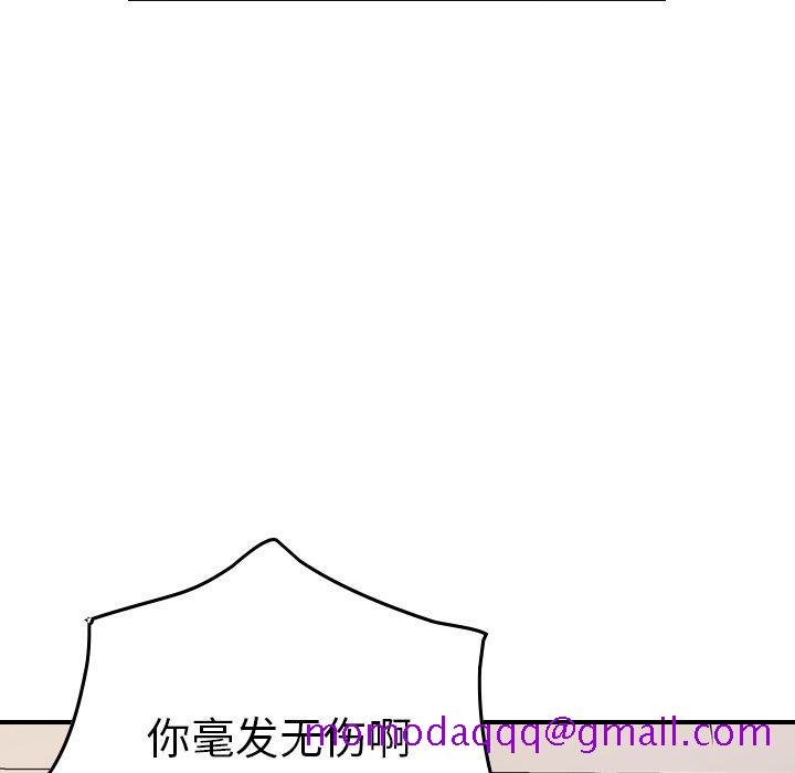 经纪人[h漫]韩漫全集-经纪人-第 78 话无删减无遮挡章节图片 