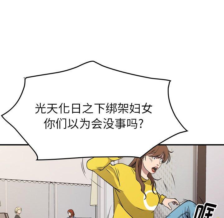 经纪人[h漫]韩漫全集-经纪人-第 78 话无删减无遮挡章节图片 