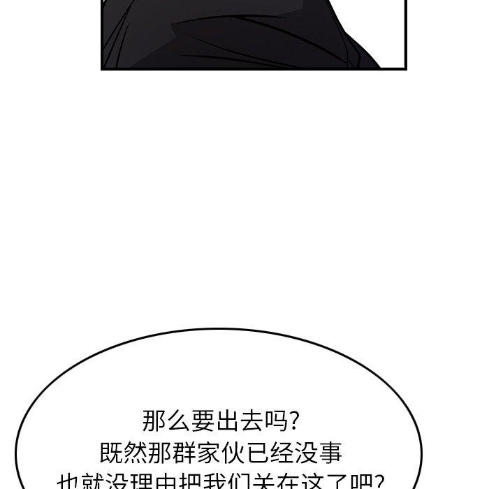 经纪人[h漫]韩漫全集-经纪人-第 78 话无删减无遮挡章节图片 
