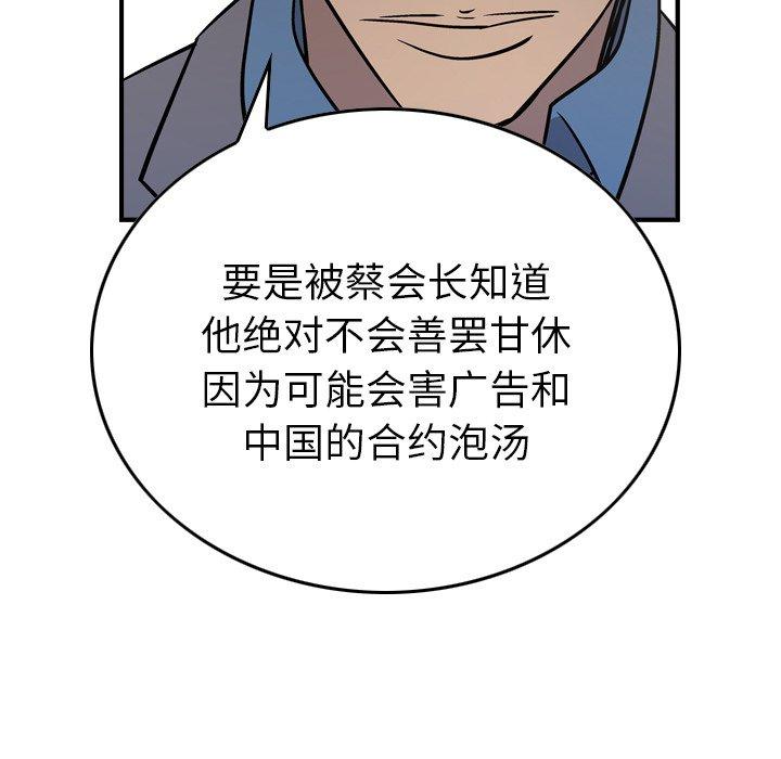 经纪人[h漫]韩漫全集-经纪人-第 78 话无删减无遮挡章节图片 