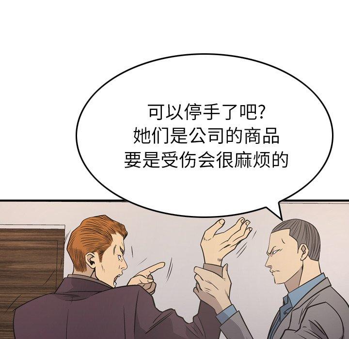 经纪人[h漫]韩漫全集-经纪人-第 78 话无删减无遮挡章节图片 
