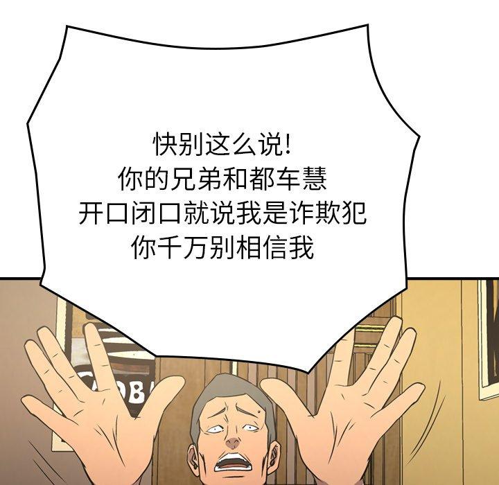 经纪人[h漫]韩漫全集-经纪人-第 78 话无删减无遮挡章节图片 
