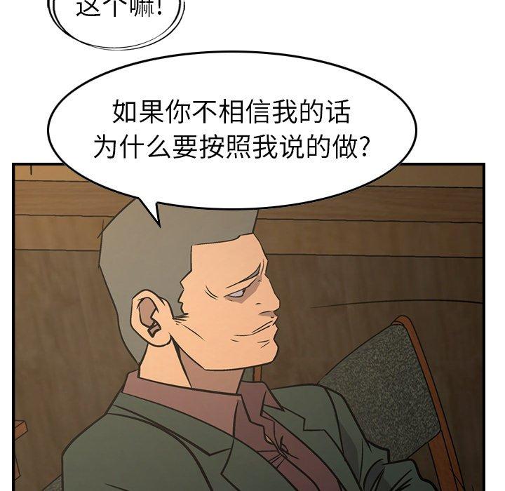 经纪人[h漫]韩漫全集-经纪人-第 78 话无删减无遮挡章节图片 