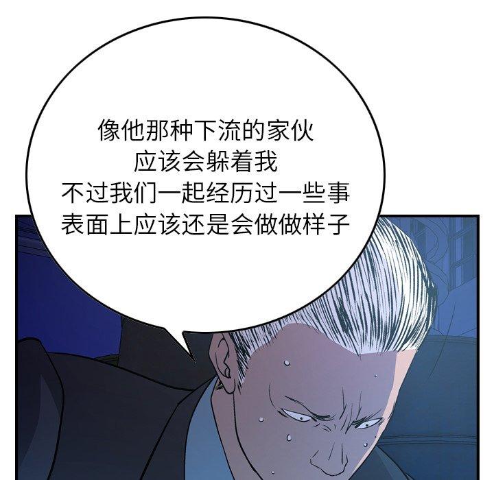 经纪人[h漫]韩漫全集-经纪人-第 78 话无删减无遮挡章节图片 