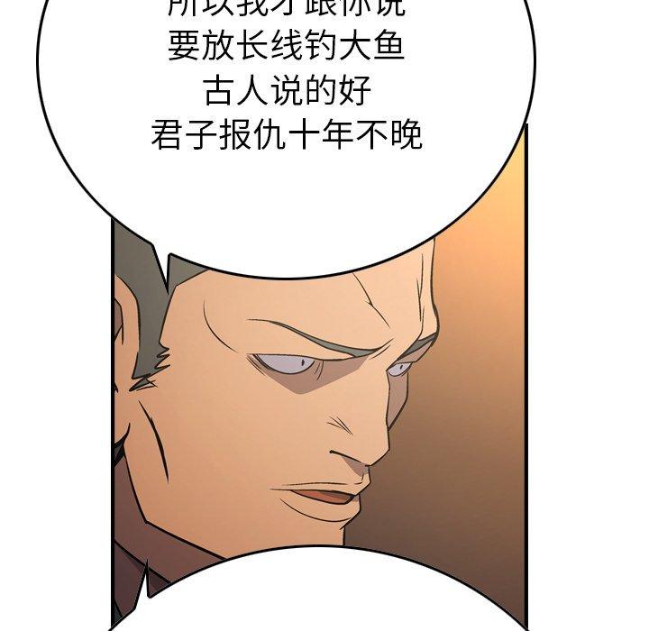 经纪人[h漫]韩漫全集-经纪人-第 78 话无删减无遮挡章节图片 