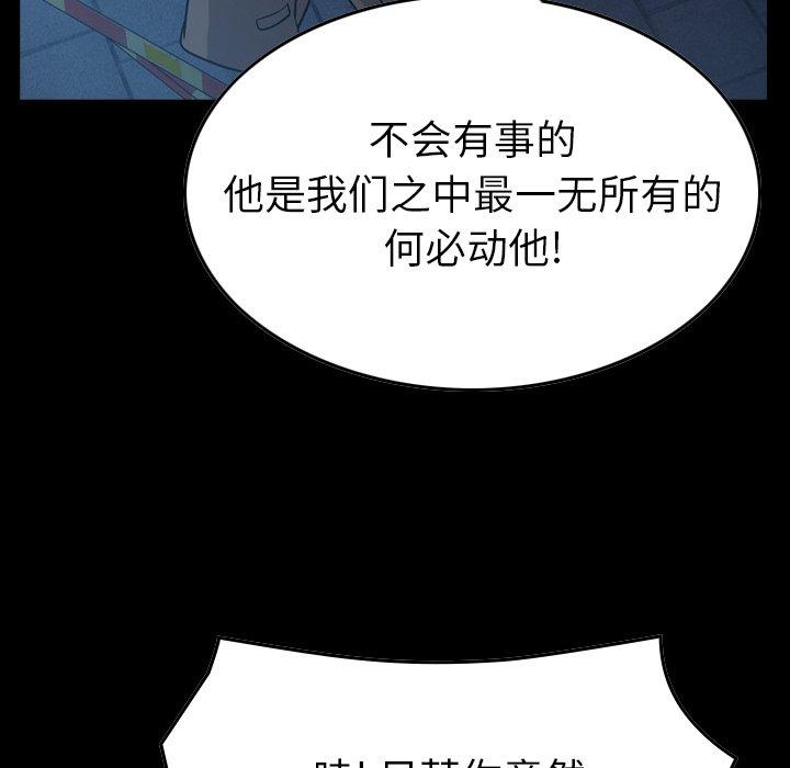 经纪人[h漫]韩漫全集-经纪人-第 78 话无删减无遮挡章节图片 
