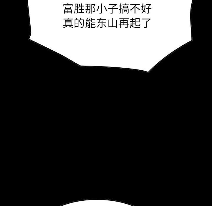 经纪人[h漫]韩漫全集-经纪人-第 78 话无删减无遮挡章节图片 