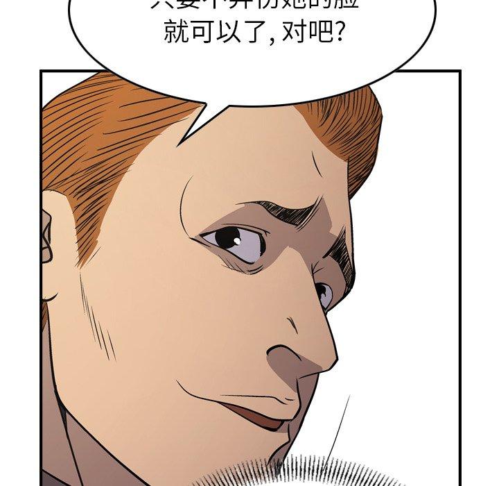 经纪人[h漫]韩漫全集-经纪人-第 78 话无删减无遮挡章节图片 