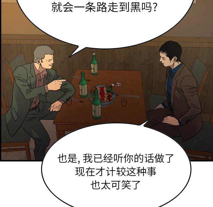 经纪人[h漫]韩漫全集-经纪人-第 78 话无删减无遮挡章节图片 