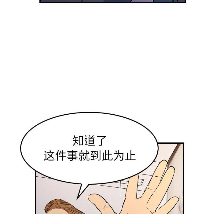 经纪人[h漫]韩漫全集-经纪人-第 78 话无删减无遮挡章节图片 
