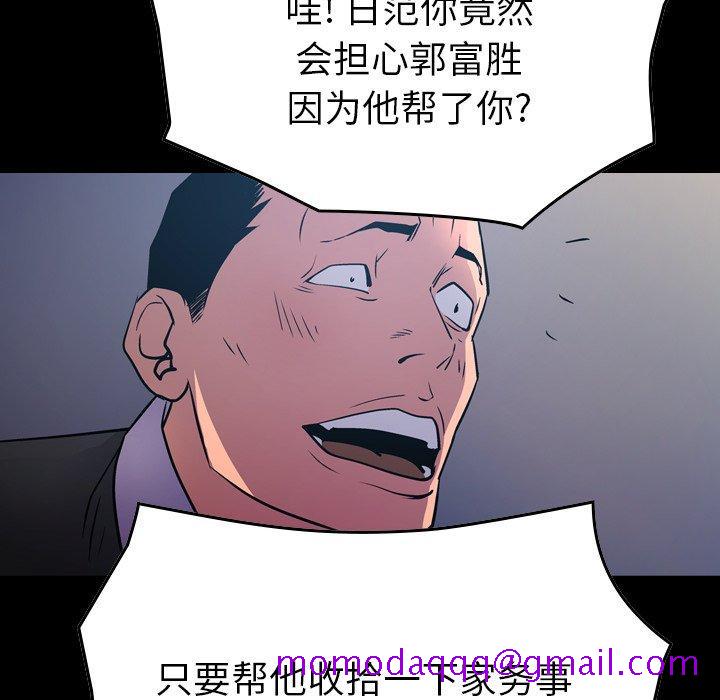 经纪人[h漫]韩漫全集-经纪人-第 78 话无删减无遮挡章节图片 