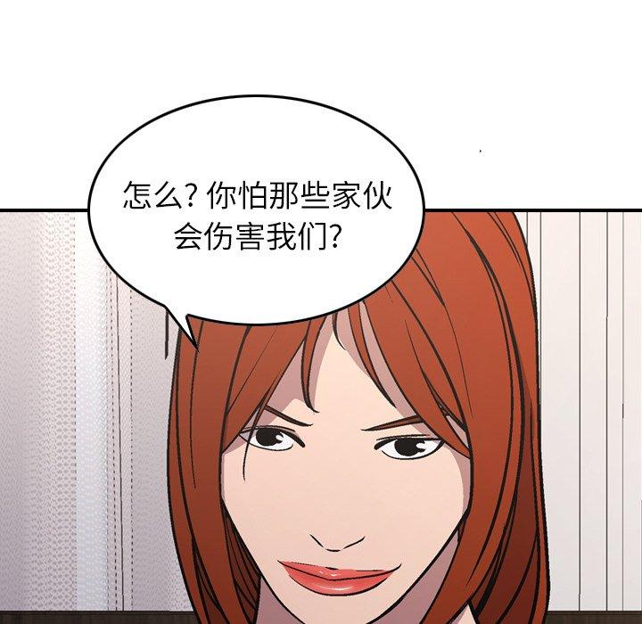经纪人[h漫]韩漫全集-经纪人-第 78 话无删减无遮挡章节图片 