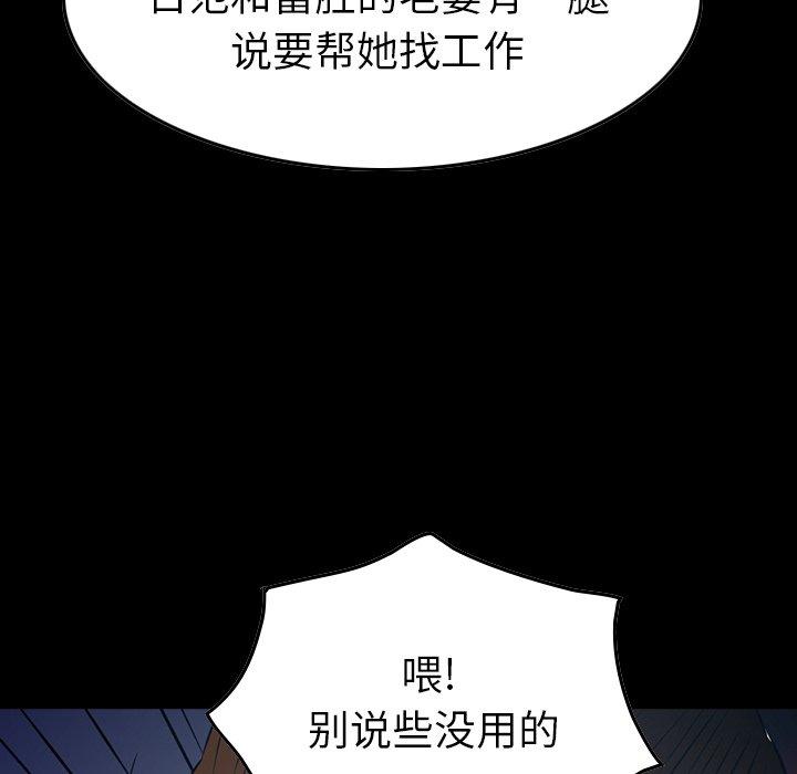 经纪人[h漫]韩漫全集-经纪人-第 78 话无删减无遮挡章节图片 