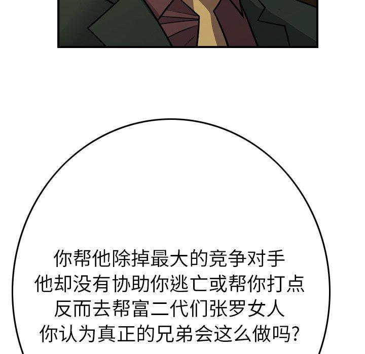 经纪人[h漫]韩漫全集-经纪人-第 78 话无删减无遮挡章节图片 