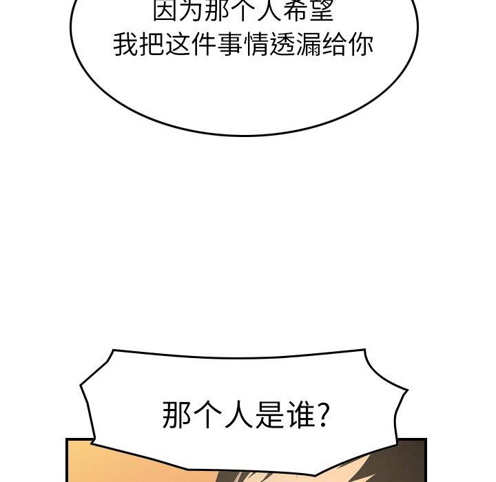 经纪人[h漫]韩漫全集-经纪人-第 78 话无删减无遮挡章节图片 