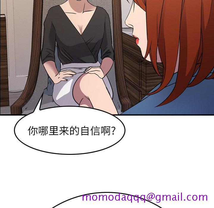 经纪人[h漫]韩漫全集-经纪人-第 78 话无删减无遮挡章节图片 