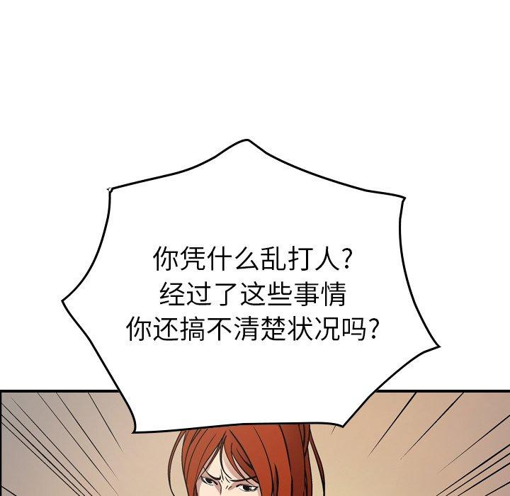 经纪人[h漫]韩漫全集-经纪人-第 78 话无删减无遮挡章节图片 