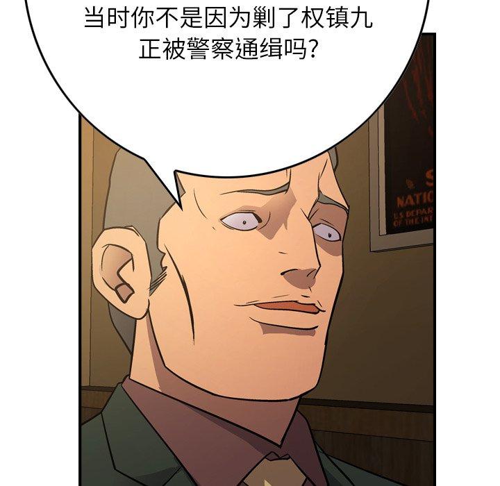 经纪人[h漫]韩漫全集-经纪人-第 78 话无删减无遮挡章节图片 