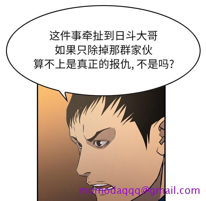 经纪人[h漫]韩漫全集-经纪人-第 78 话无删减无遮挡章节图片 