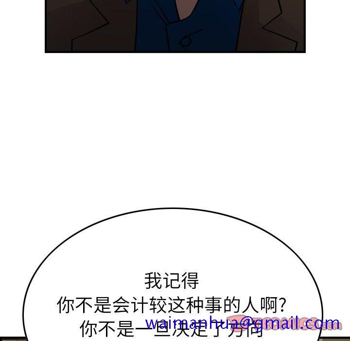 经纪人[h漫]韩漫全集-经纪人-第 78 话无删减无遮挡章节图片 
