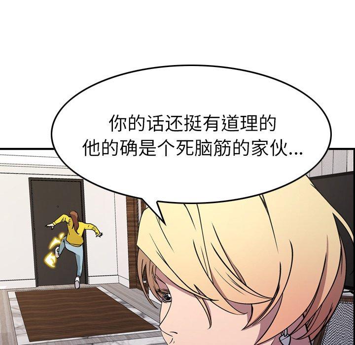 经纪人[h漫]韩漫全集-经纪人-第 78 话无删减无遮挡章节图片 